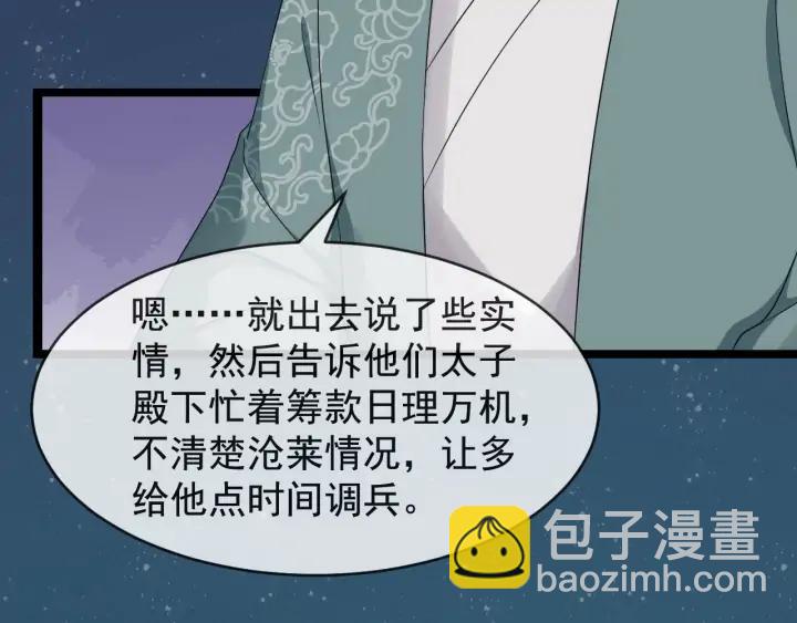 第83话 安排妥了90