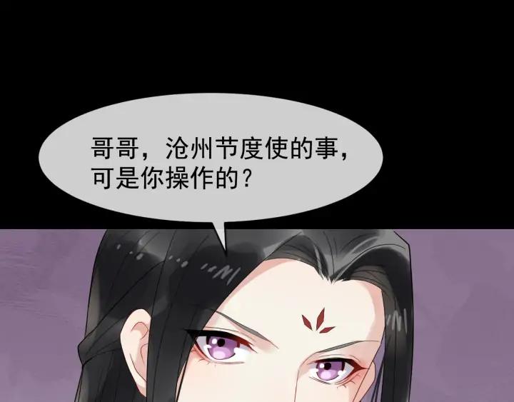 第83话 安排妥了93