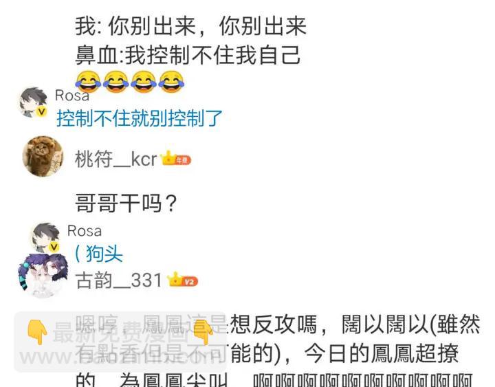 第84话 太子殿下好久不见103