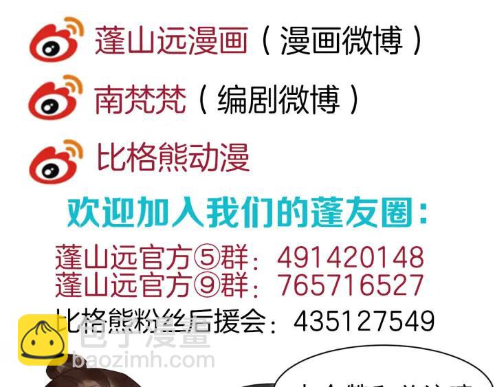 第84话 太子殿下好久不见109