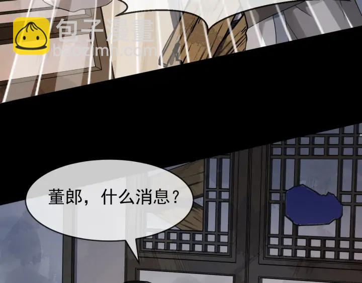 第84话 太子殿下好久不见13