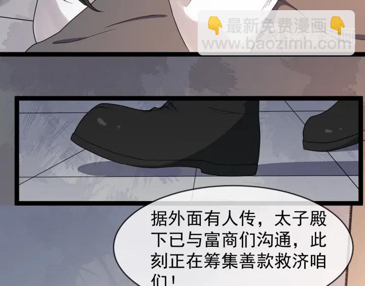 第84话 太子殿下好久不见15