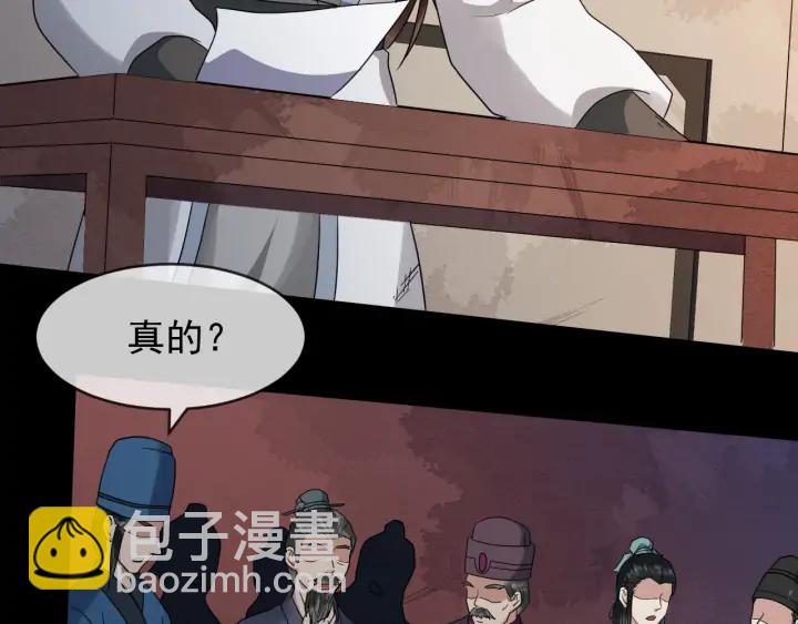 第84话 太子殿下好久不见17