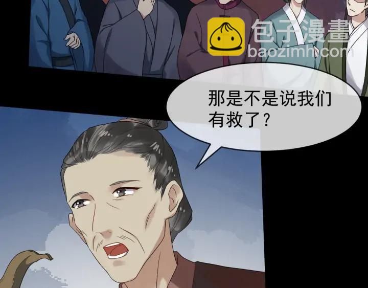 第84话 太子殿下好久不见18