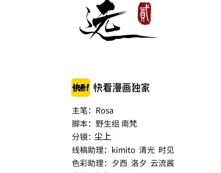 第84话 太子殿下好久不见2