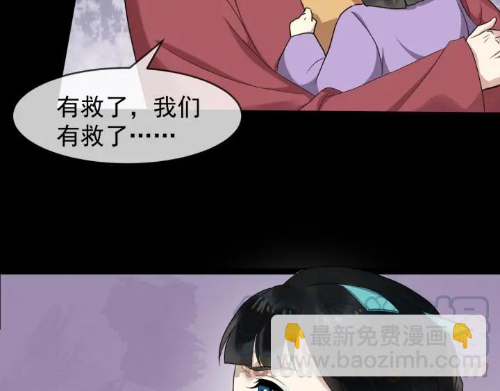 第84话 太子殿下好久不见20
