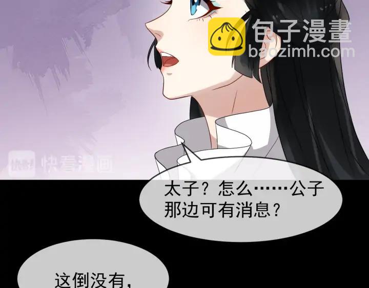 第84话 太子殿下好久不见21
