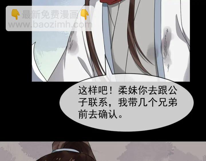 第84话 太子殿下好久不见23