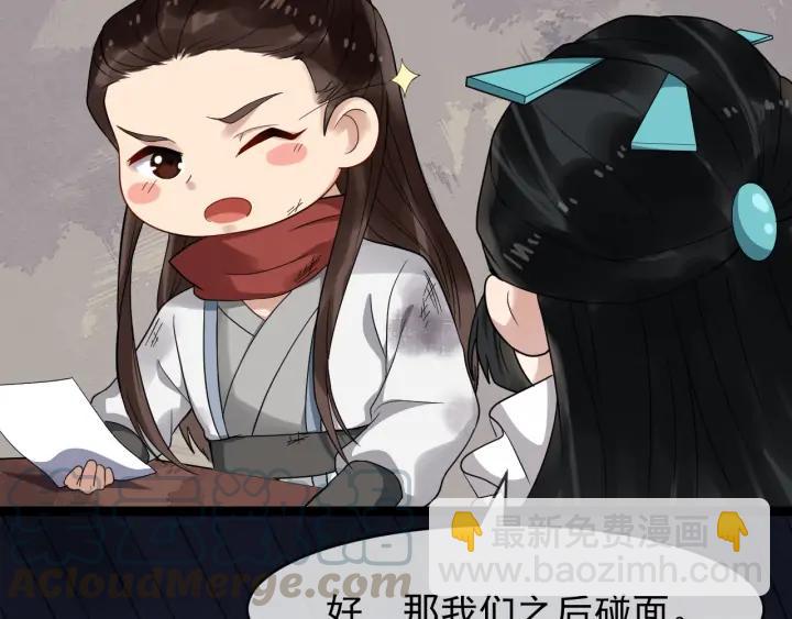 第84话 太子殿下好久不见24