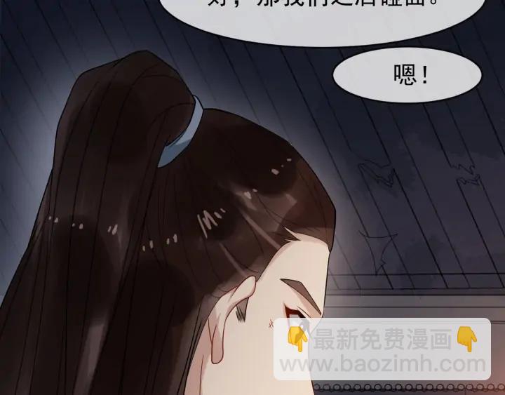 第84话 太子殿下好久不见25