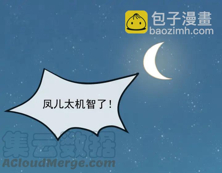 第84话 太子殿下好久不见28