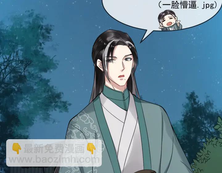 第84话 太子殿下好久不见33