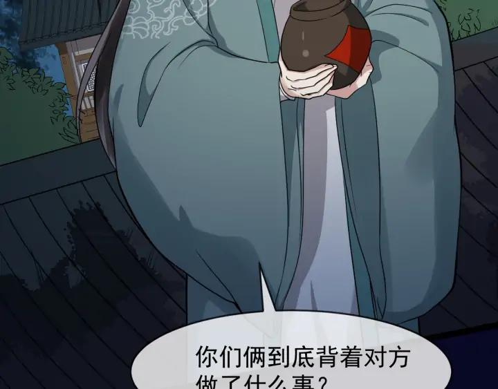 第84话 太子殿下好久不见34