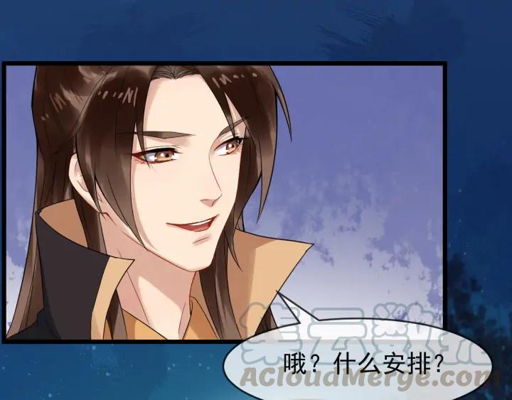 第84话 太子殿下好久不见4