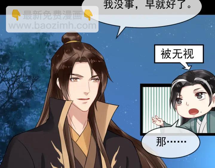 第84话 太子殿下好久不见41
