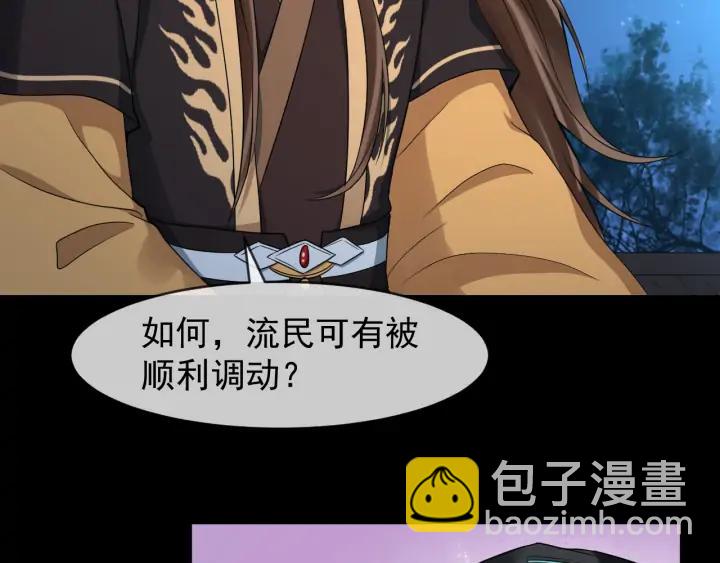 第84话 太子殿下好久不见42