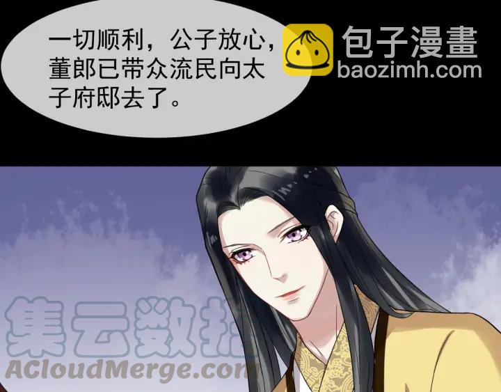 第84话 太子殿下好久不见44