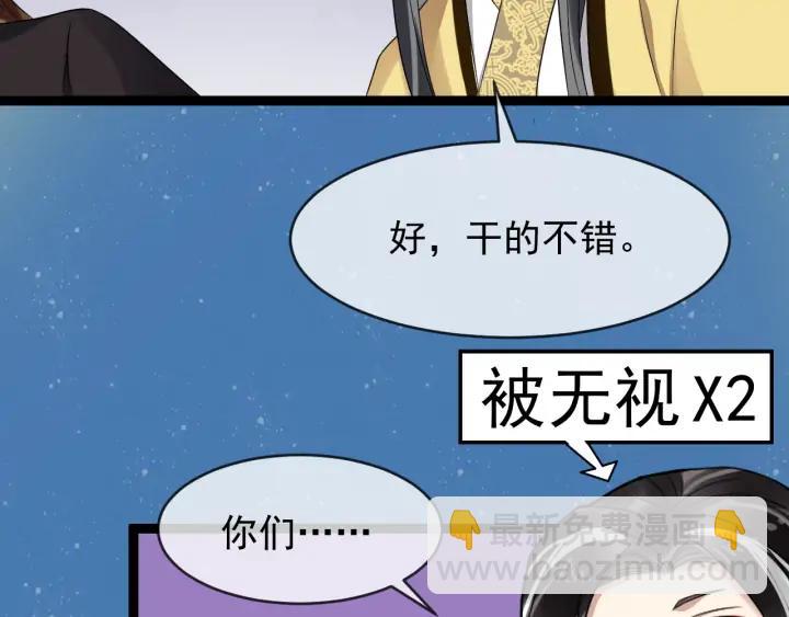 第84话 太子殿下好久不见45