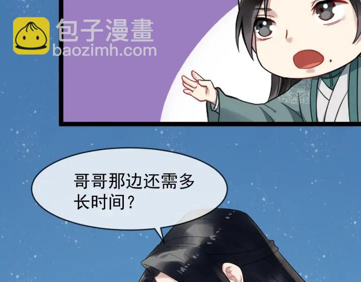 第84话 太子殿下好久不见50