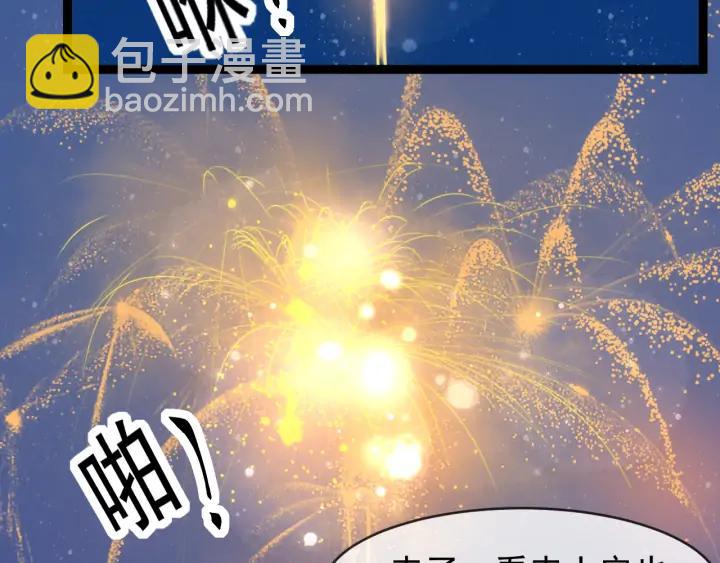 第84话 太子殿下好久不见53