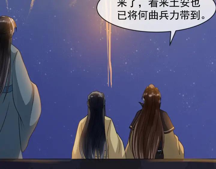 第84话 太子殿下好久不见54