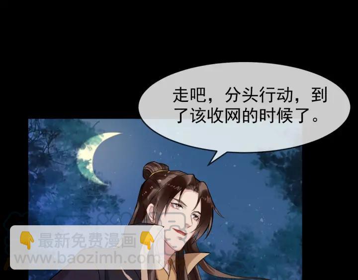 第84话 太子殿下好久不见56