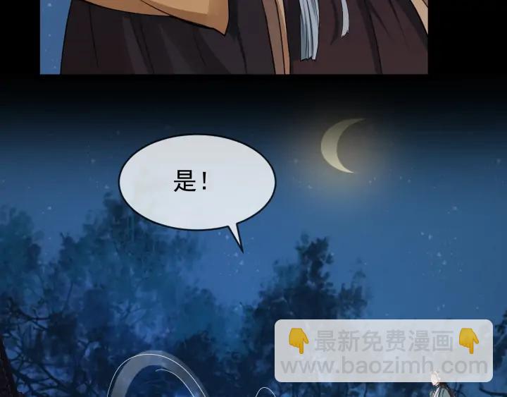 第84话 太子殿下好久不见58