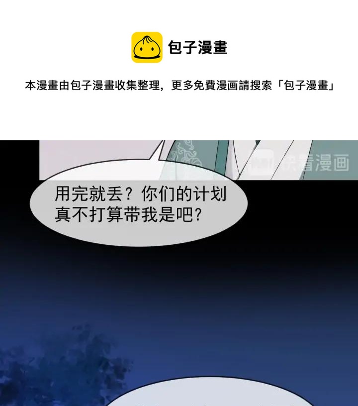 第84话 太子殿下好久不见61