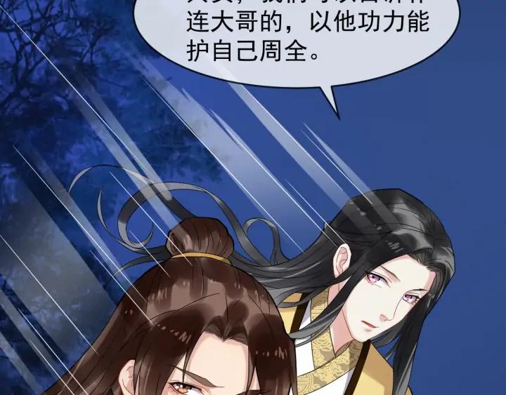 第84话 太子殿下好久不见62