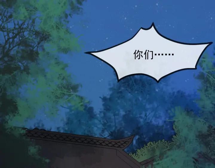 第84话 太子殿下好久不见67