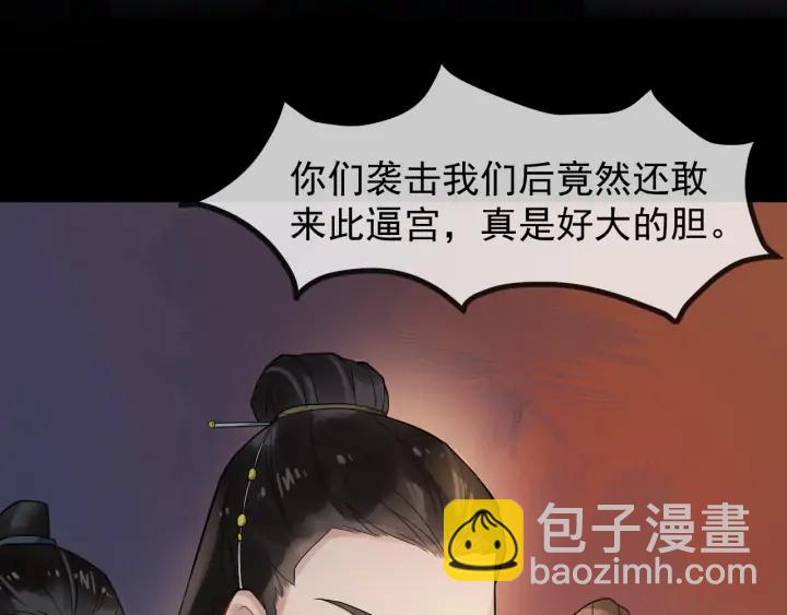 第84话 太子殿下好久不见70