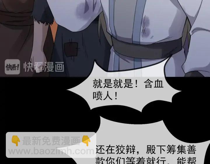 第84话 太子殿下好久不见74