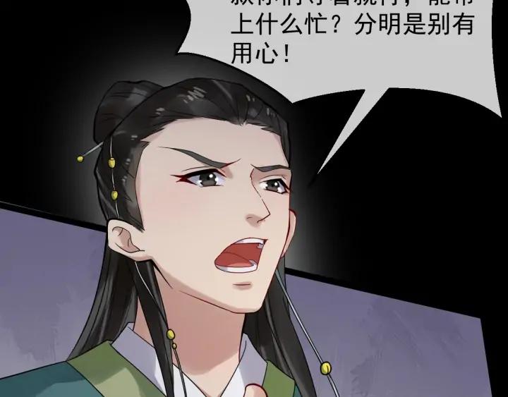 第84话 太子殿下好久不见75