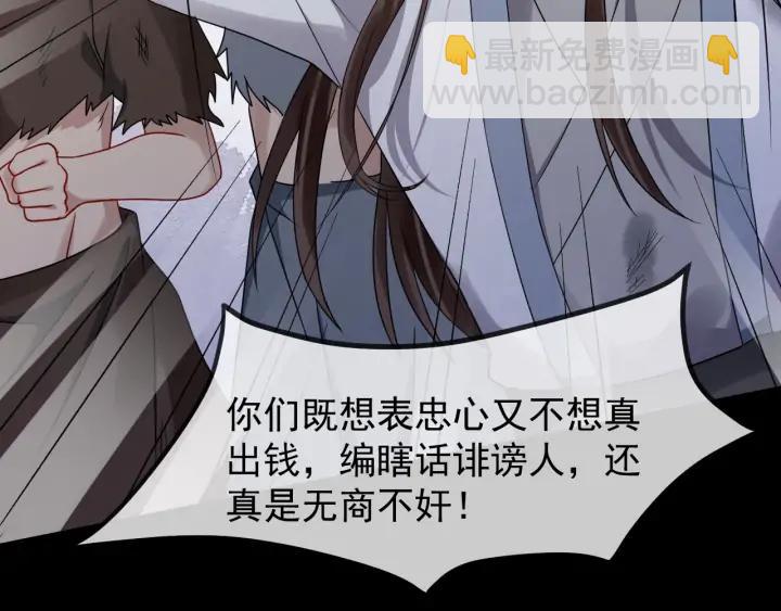 第84话 太子殿下好久不见78