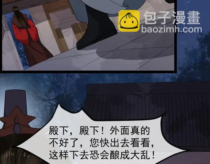 第84话 太子殿下好久不见82