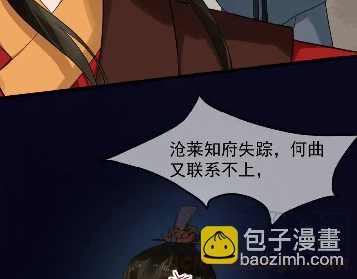 第84话 太子殿下好久不见84