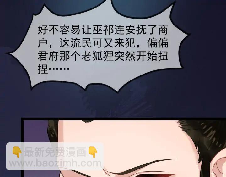 第84话 太子殿下好久不见86