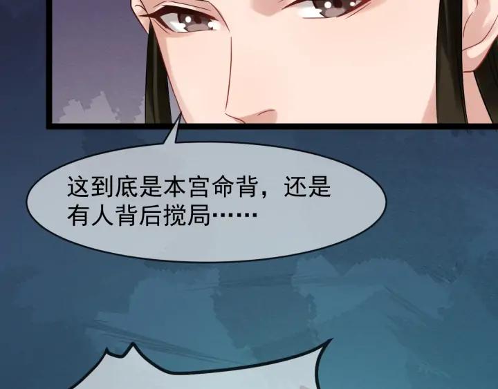 第84话 太子殿下好久不见87