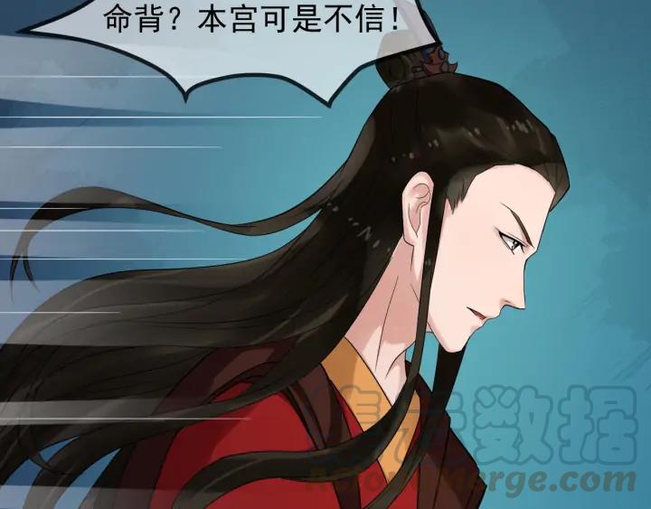 第84话 太子殿下好久不见88