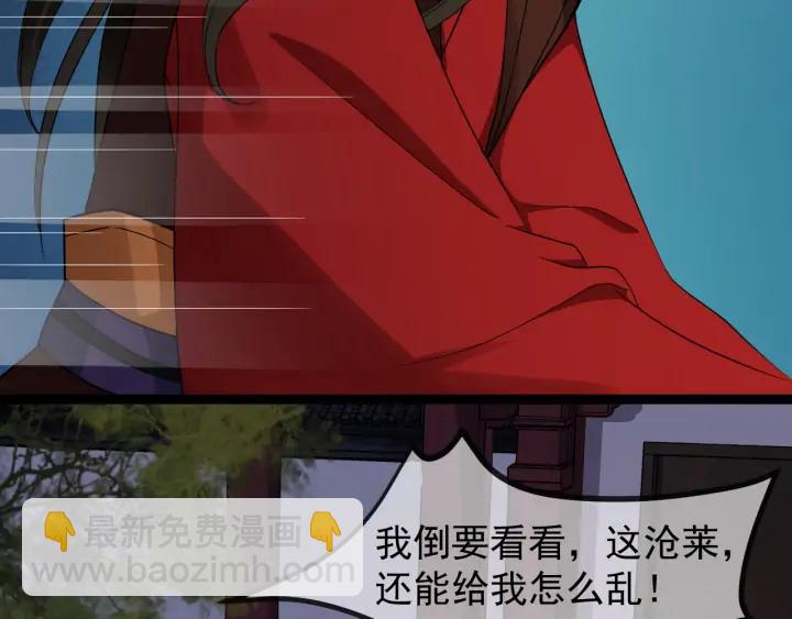 第84话 太子殿下好久不见89