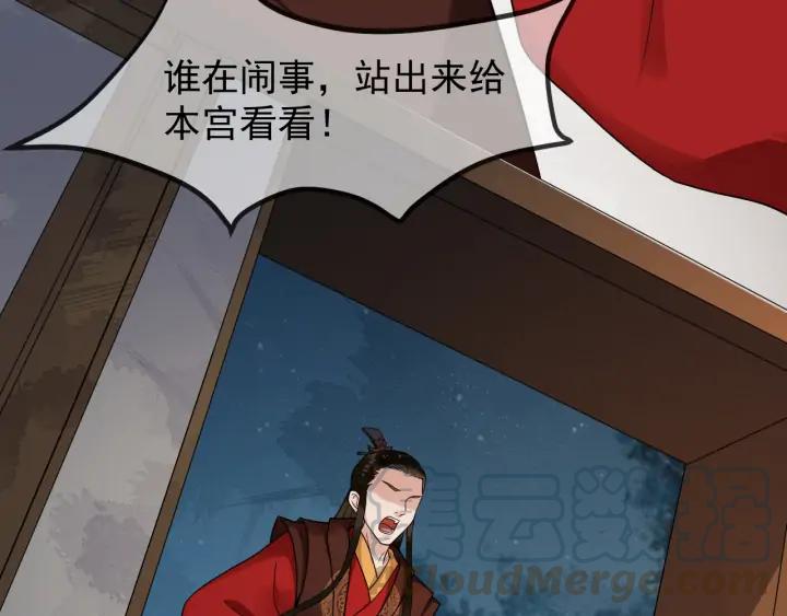 第84话 太子殿下好久不见92