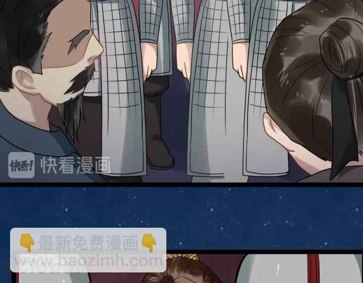 第84话 太子殿下好久不见96