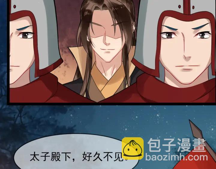 第84话 太子殿下好久不见97