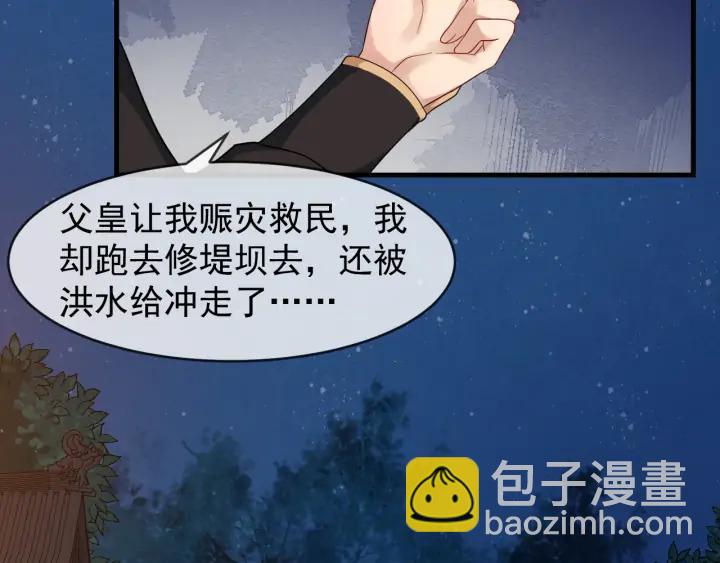 第85话 要怎么报答我10