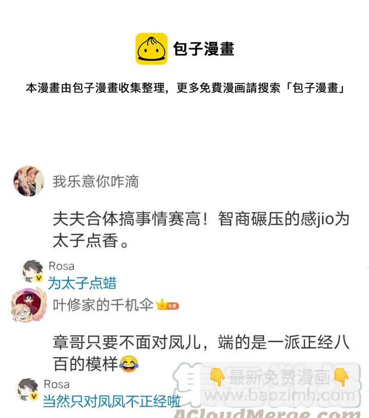 第85话 要怎么报答我100