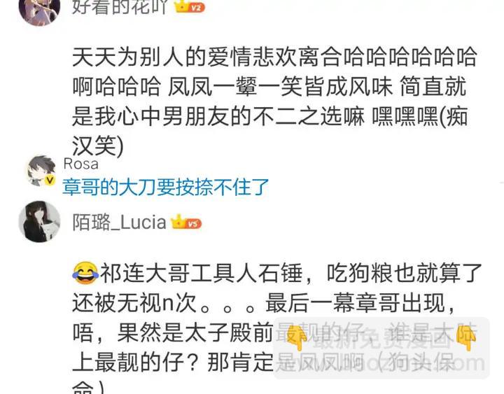 第85话 要怎么报答我101