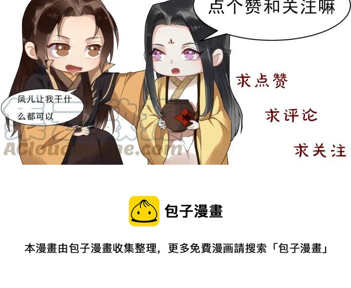 第85话 要怎么报答我108