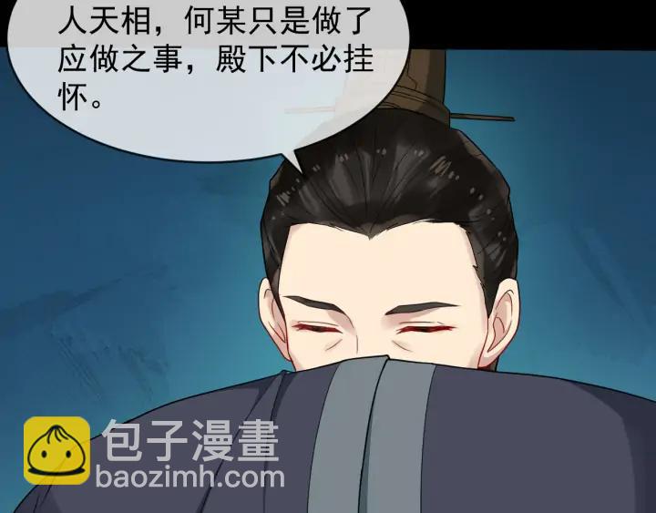 第85话 要怎么报答我13