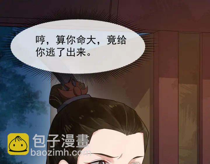 第85话 要怎么报答我15