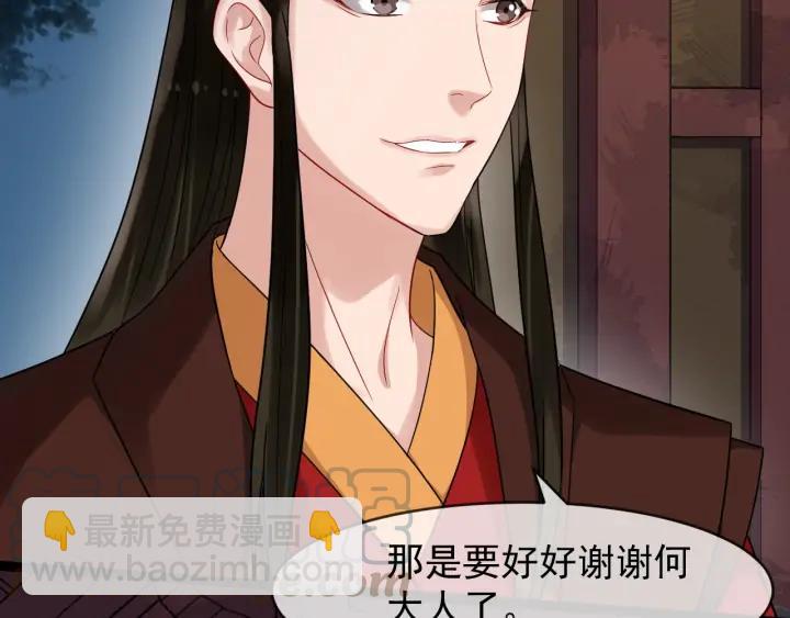 第85话 要怎么报答我16